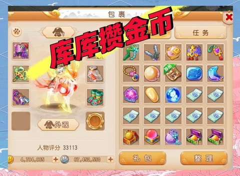 问道手游如何挣金币