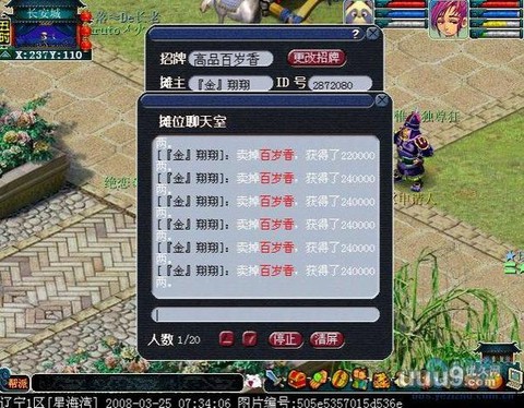 梦幻西游怎么做百岁香[图2]