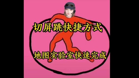 穿越火线怎么切屏跳[图1]