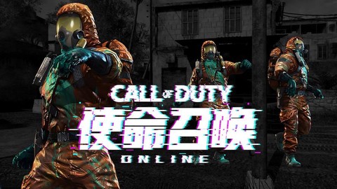 使命召唤ol怎么修复[图2]