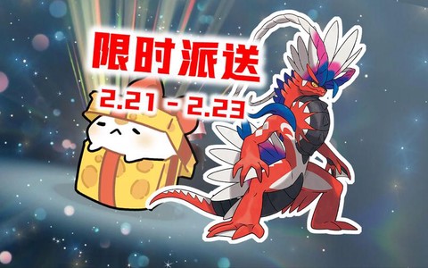 口袋妖怪6v是什么