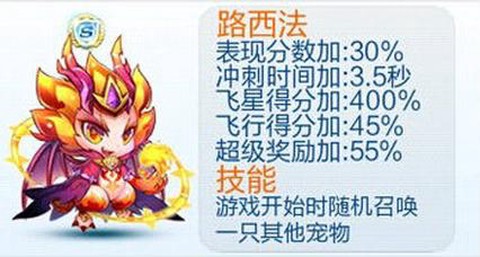 赛尔号路西法怎么打