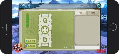 诛仙手游怎么降低飞行