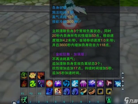 诛仙手游怎么降低飞行[图2]