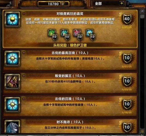 魔兽世界荣誉有什么用