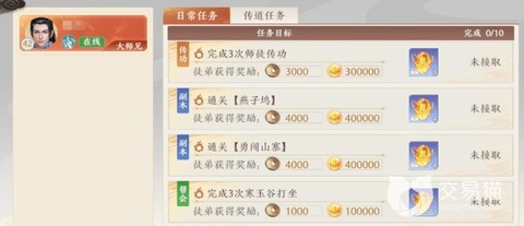 手游天龙八部怎么出师