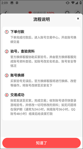 买号吧[图5]