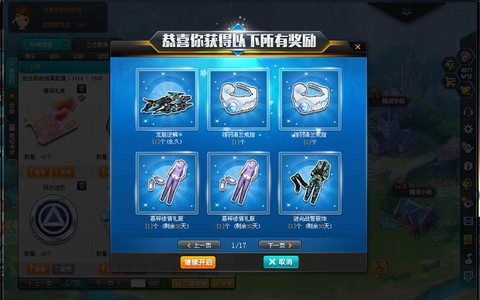 qq飞车龙胆逆鳞怎么样