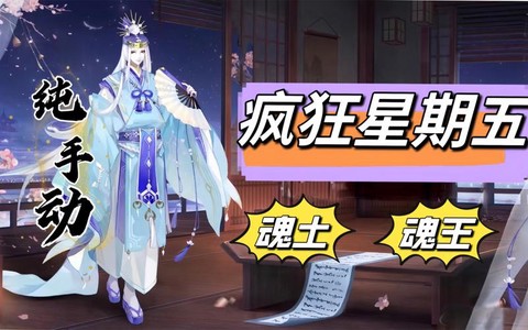 阴阳师代肝是什么意思