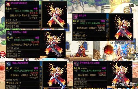 dnf85圣物怎么做[图1]