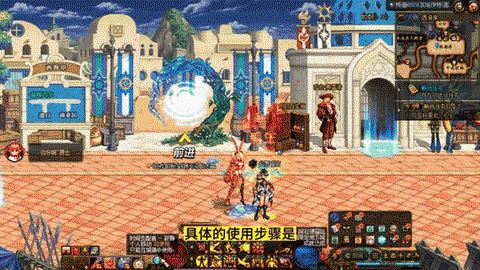 dnf光环个人传送怎么用[图1]