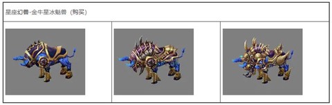 魔域战士用什么飞行宠[图2]