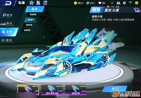 qq飞车魅力怎么得