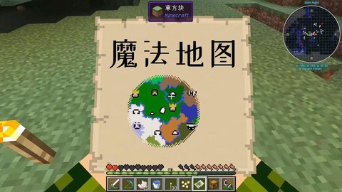 我的世界地图怎么拼接