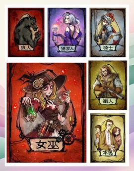 狼人杀好人是什么颜色[图2]