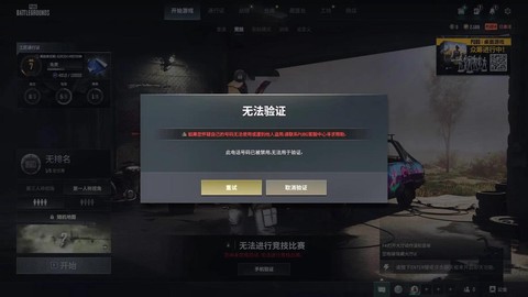 绝地逃生怎么开语音