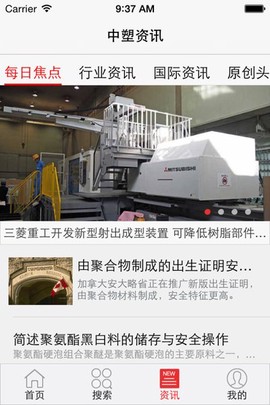 中塑在线app[图1]