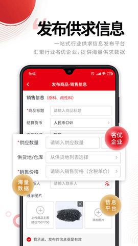 中塑在线app图1