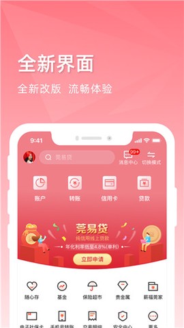 东莞银行图1