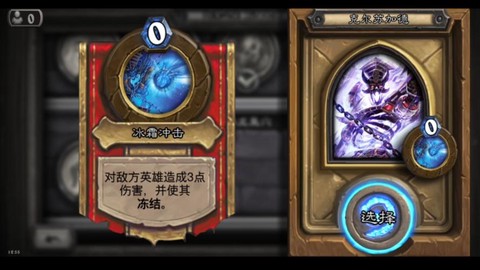 炉石传说冰龙怎么打