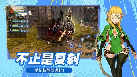 龙之谷手游游侠怎么跳