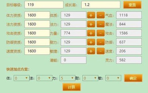 梦幻西游怎么看资质