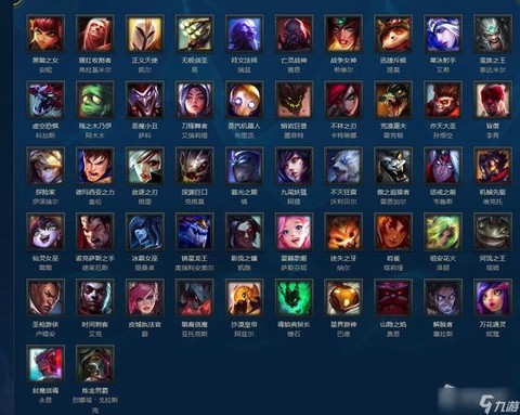 英雄联盟都有什么英雄