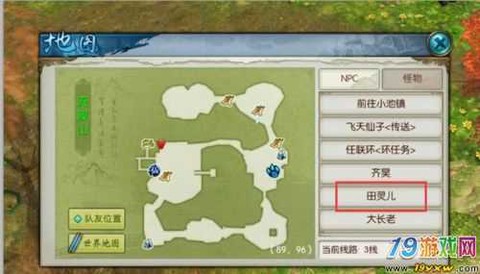 诛仙手游怎么换性别