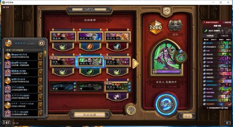 炉石传说如何换卡组