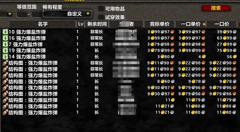 魔兽世界工程怎么冲[图1]