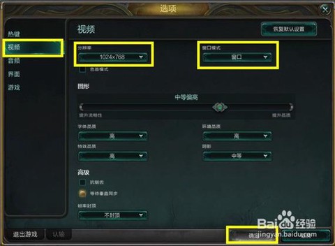 英雄联盟视角怎么调