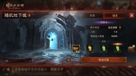 暗黑破坏神如何组队