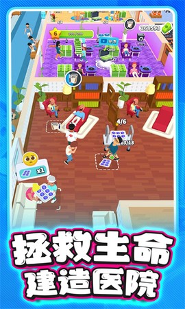 我的托卡医院[图1]