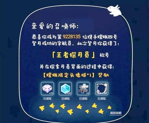 王者荣耀如何获得积分