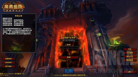 魔兽世界怎么登陆台服