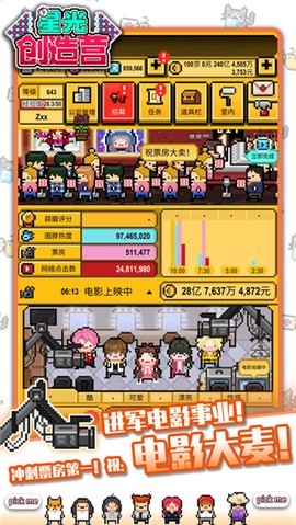 星动创造营图3