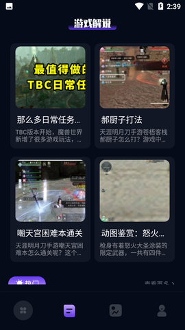 一元游戏攻略图3