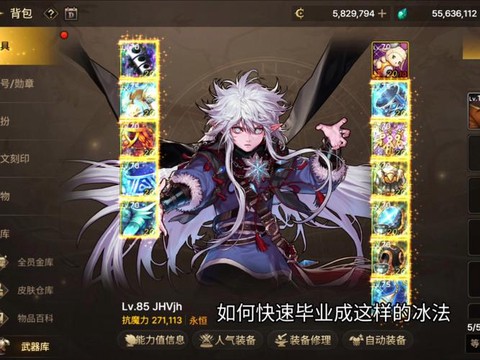 dnf冰结师怎么堆伤害