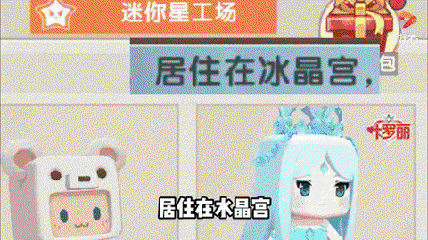 迷你世界怎么制作冰[图1]