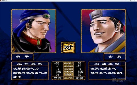 三国群英传金旋如何[图2]