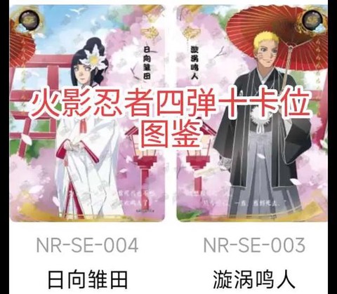 火影忍者4特典是什么