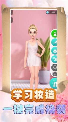 公主换装：梦幻劲舞团[图1]