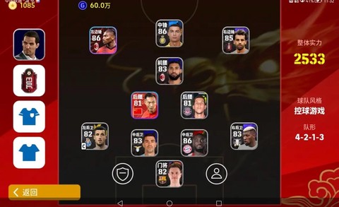 实况足球21怎么全屏