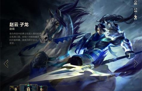 英雄联盟赵云怎么玩[图2]