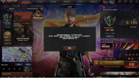 穿越火线怎么退出战队