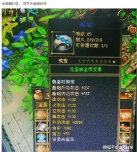 天龙八部3戒指怎么做[图2]