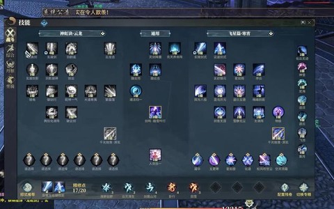 古剑奇谭ol怎么切专精