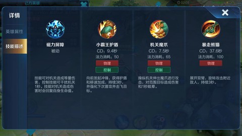 王者荣耀怎么克制刘禅