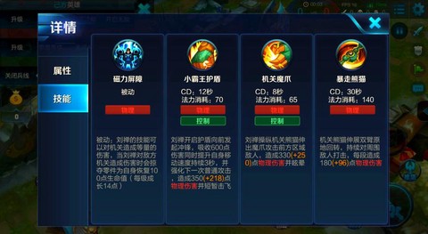 王者荣耀怎么克制刘禅[图1]