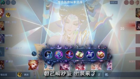 王者荣耀妲己怎么出装